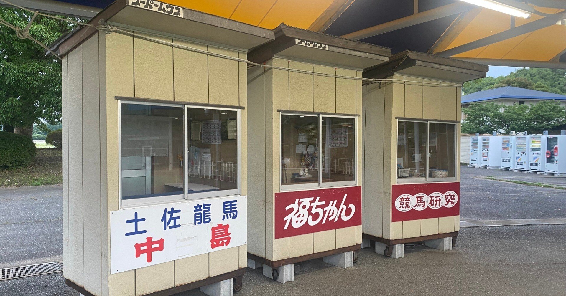 クロフネ 現地購入馬券 クロフネ｜名馬メモリアル｜競馬情報なら