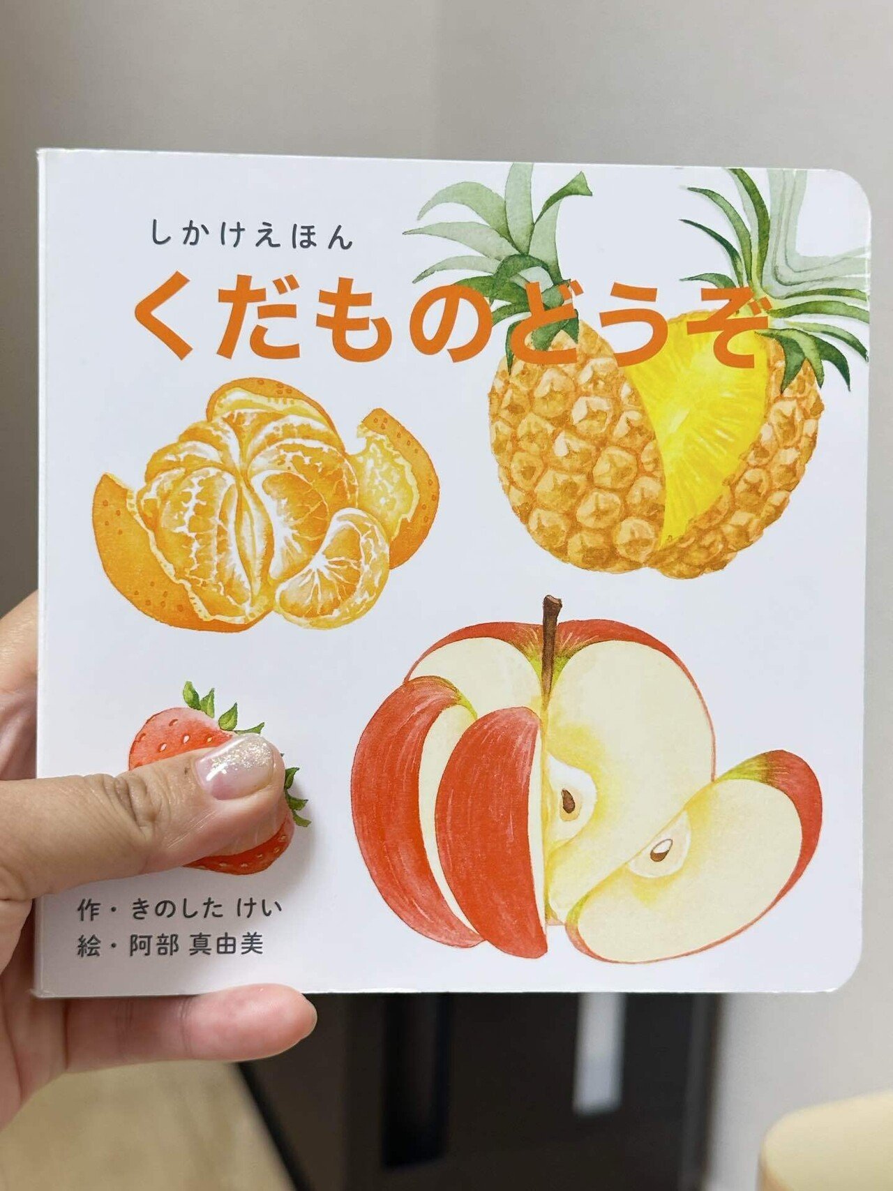 【Genki 森森】幼児向け人気絵本　計57冊　まとめ売り もりのおもちゃやさん - 偕成社 | 児童書出版社