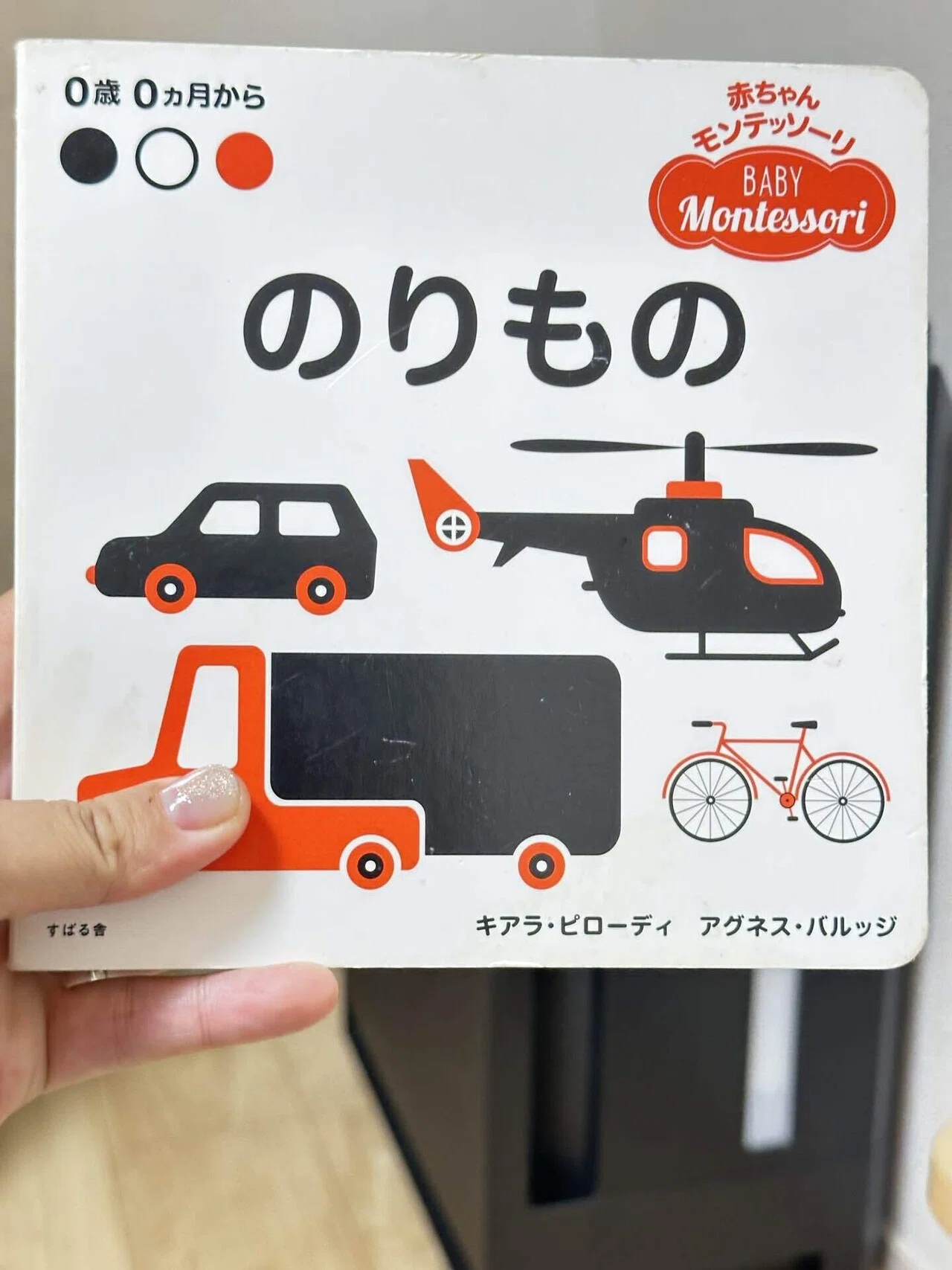 おすすめ絵本】元国語のセンセイが集めた絵本100冊から、我が子が長く
