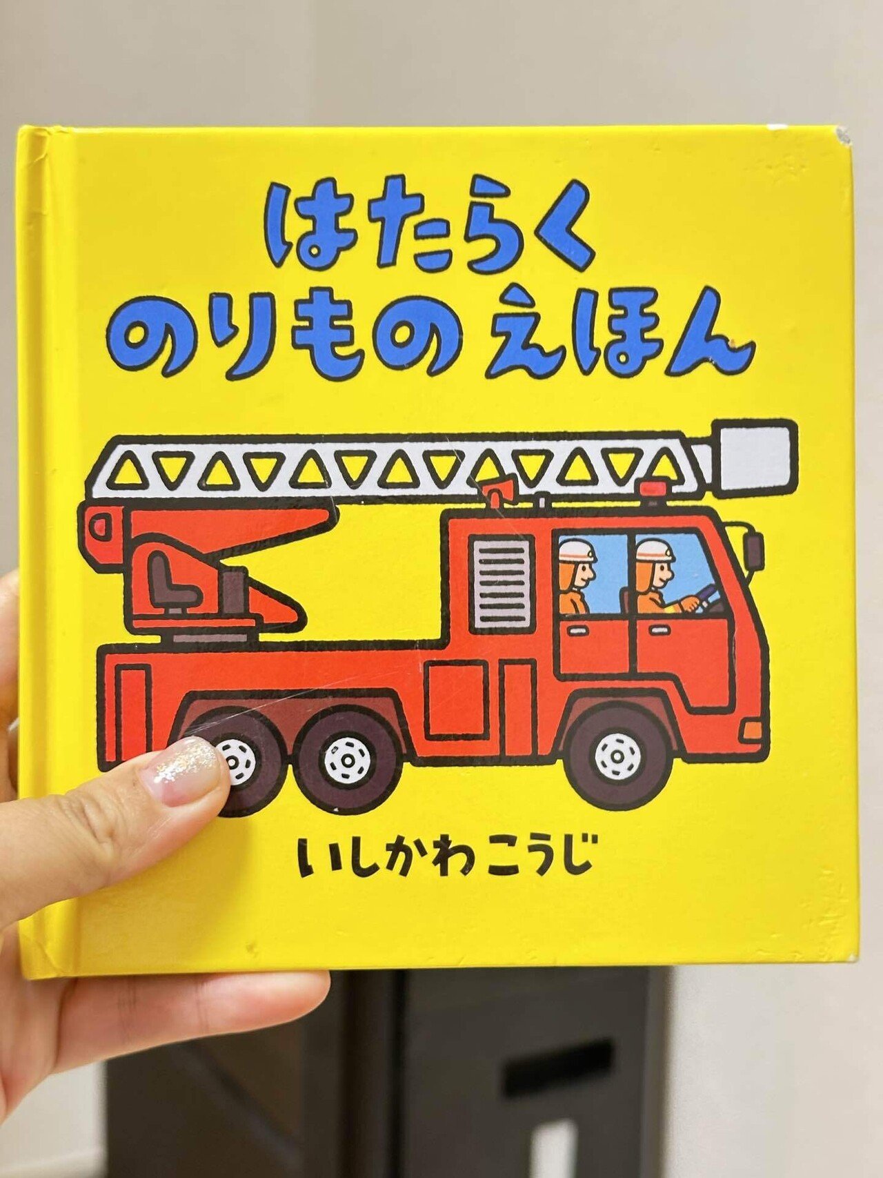 おすすめ絵本】元国語のセンセイが集めた絵本100冊から、我が子