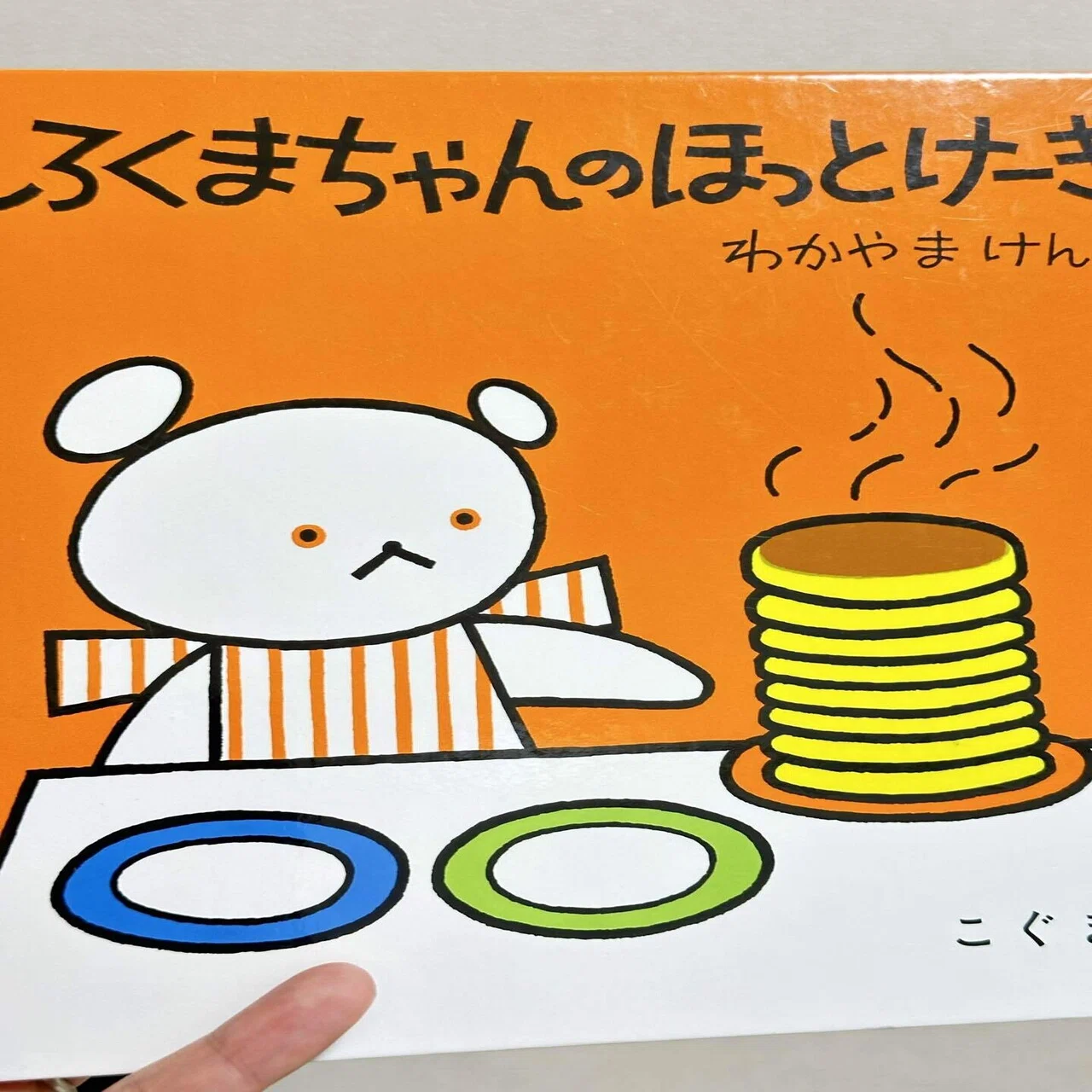 おすすめ絵本】元国語のセンセイが集めた絵本100冊から、我が子が長く 