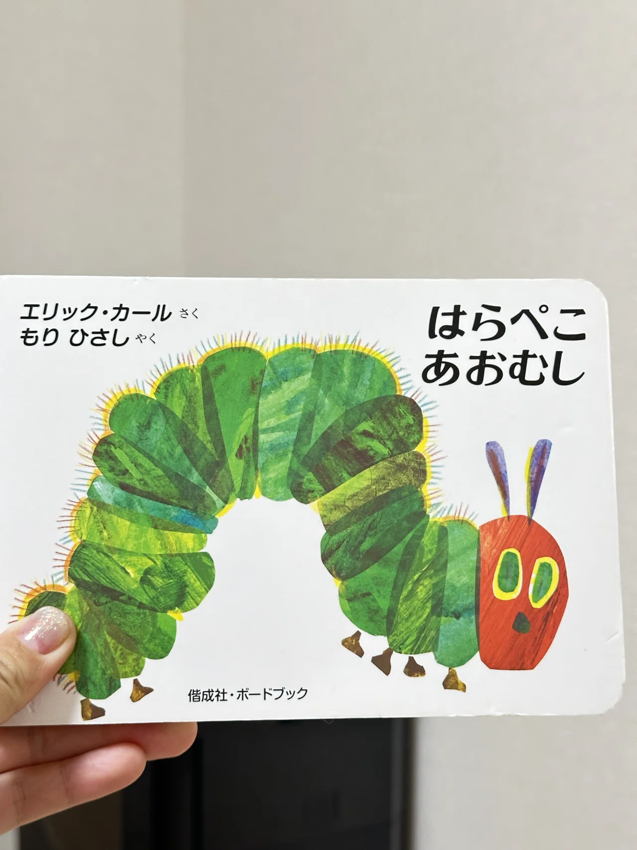 おすすめ絵本】元国語のセンセイが集めた絵本100冊から、我が子が長く