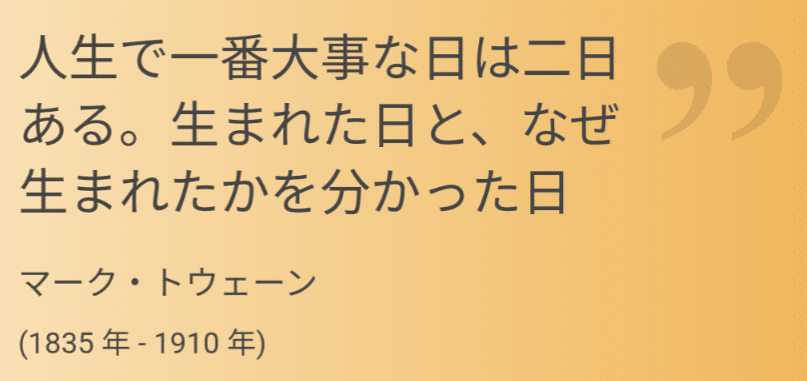 今日の名言（3/26）｜ネコ