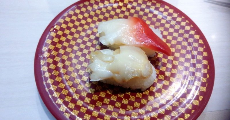 100円寿司 つぶ貝 ほっき貝 魚べい 山崎大和 メンタルブロック解除人 Note