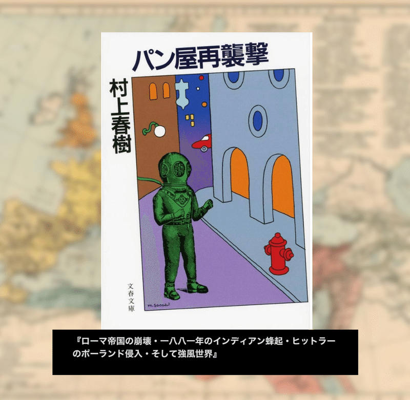 ローマ帝国の崩壊の意味