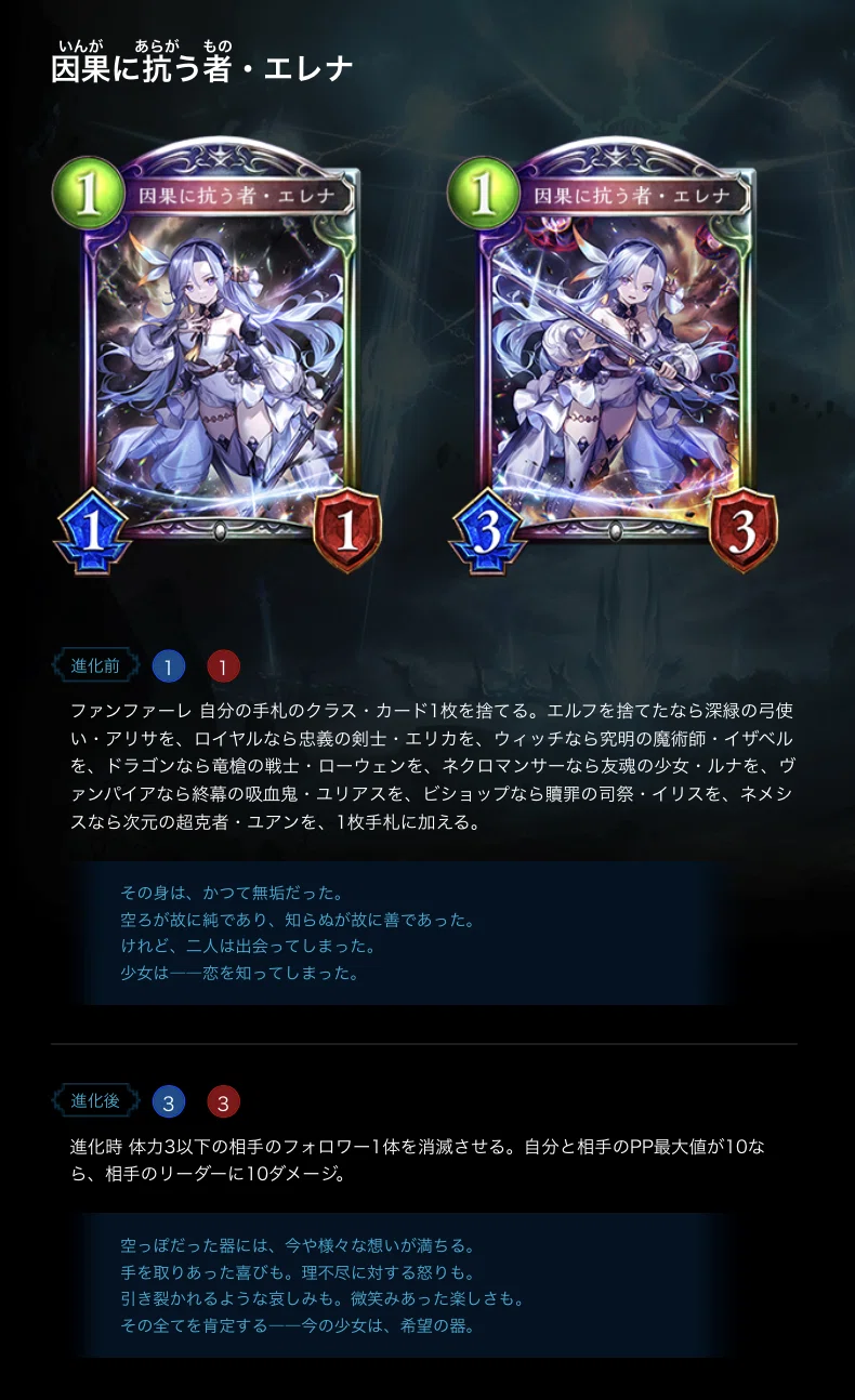 シャドバ新弾】絶対取りたいHOS2Pickぶっ壊れ新カード4選+リーダー順位
