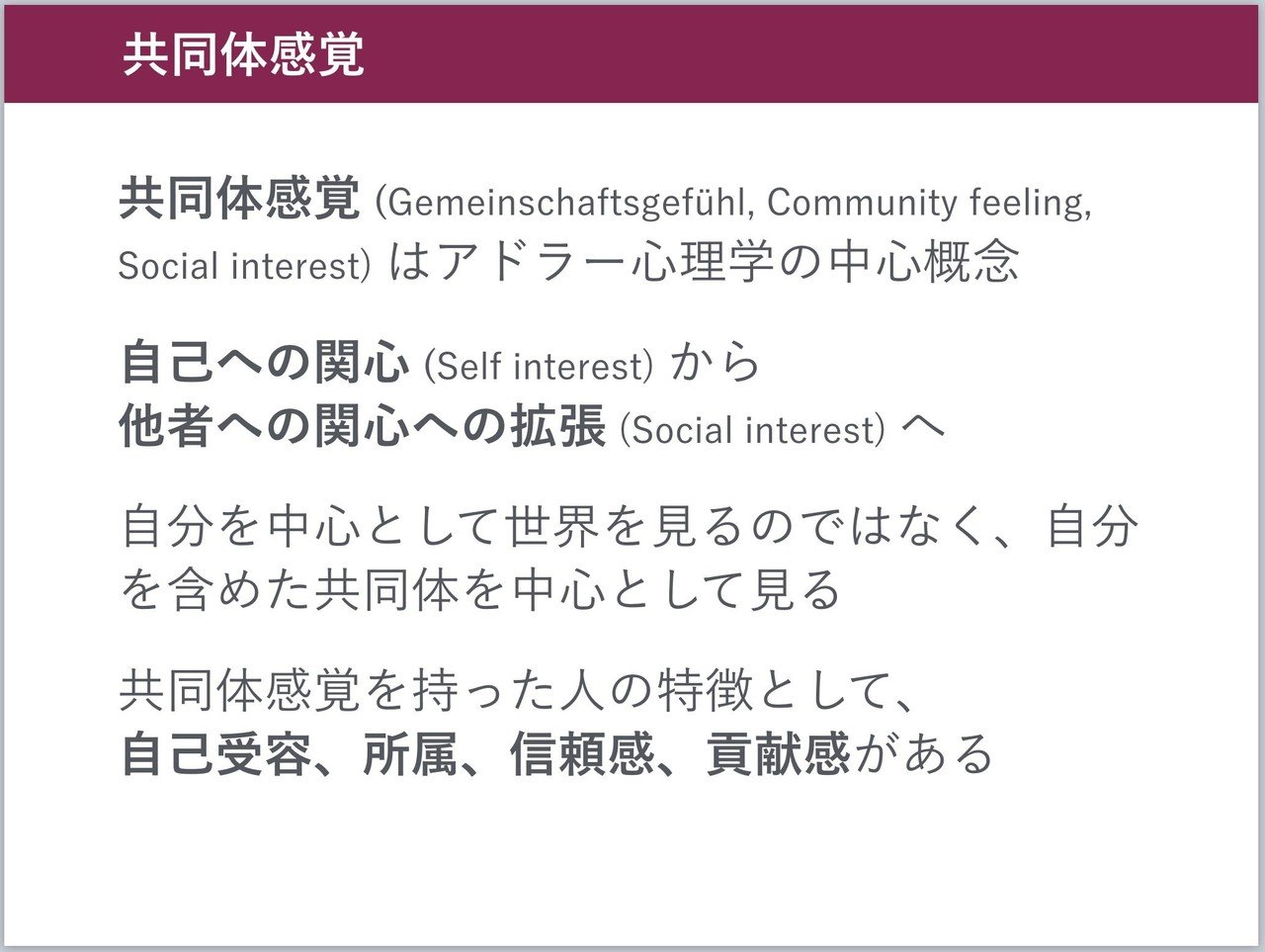 語り合う質的心理学: 体験に寄り添う知を求めて | 大倉 得史 |本