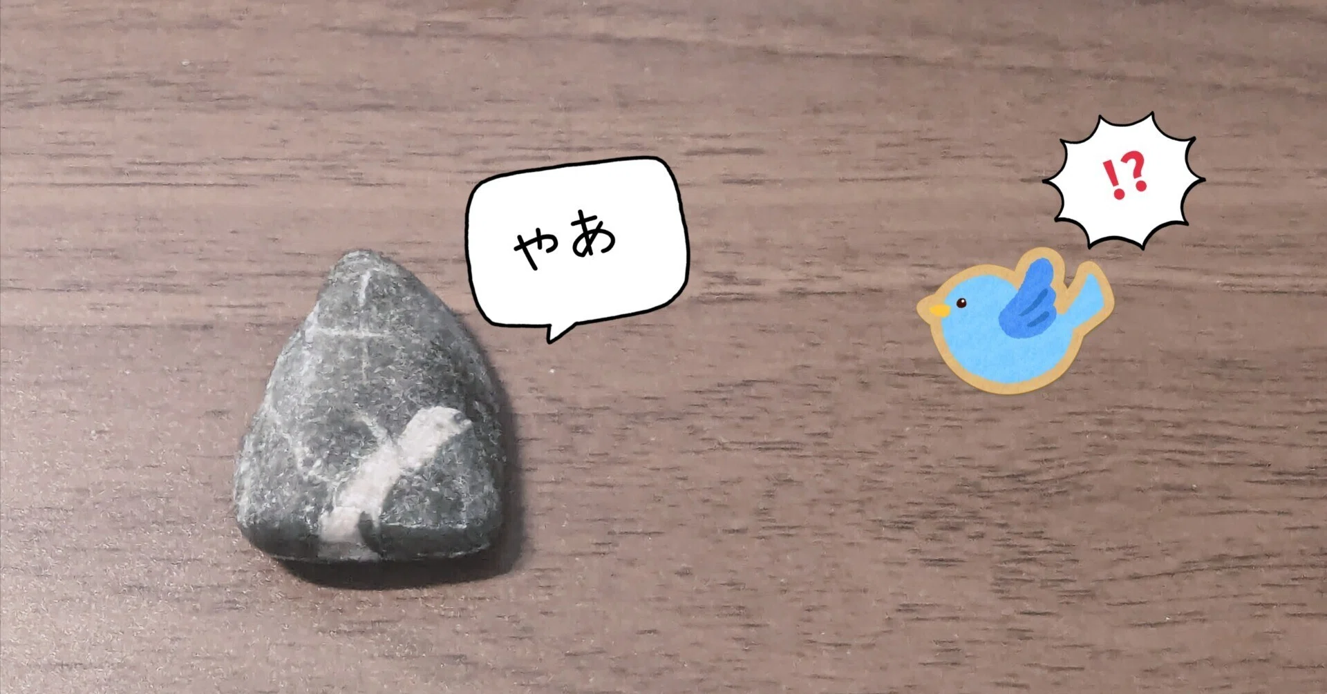 めちゃくちゃゆるいが、石が好き｜このっこ
