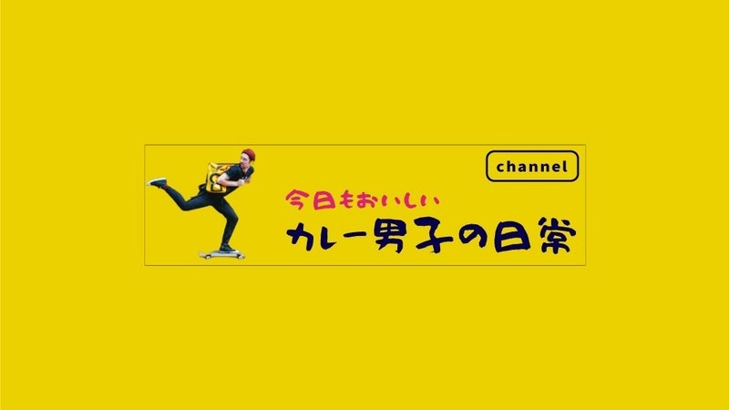 クリック率が上がる Youtubeサムネイルテンプレート チャンネルアート100個 デザイナー作 ベーコン じぇー Note クリック率が上がる Youtubeサムネイルテンプレート チャンネルアート100個 デザイナー作 ベーコン じぇー Note