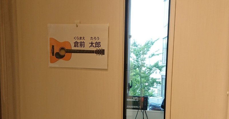 Acoustic Guitar Art Lab ⑤つの研究・創作テーマ