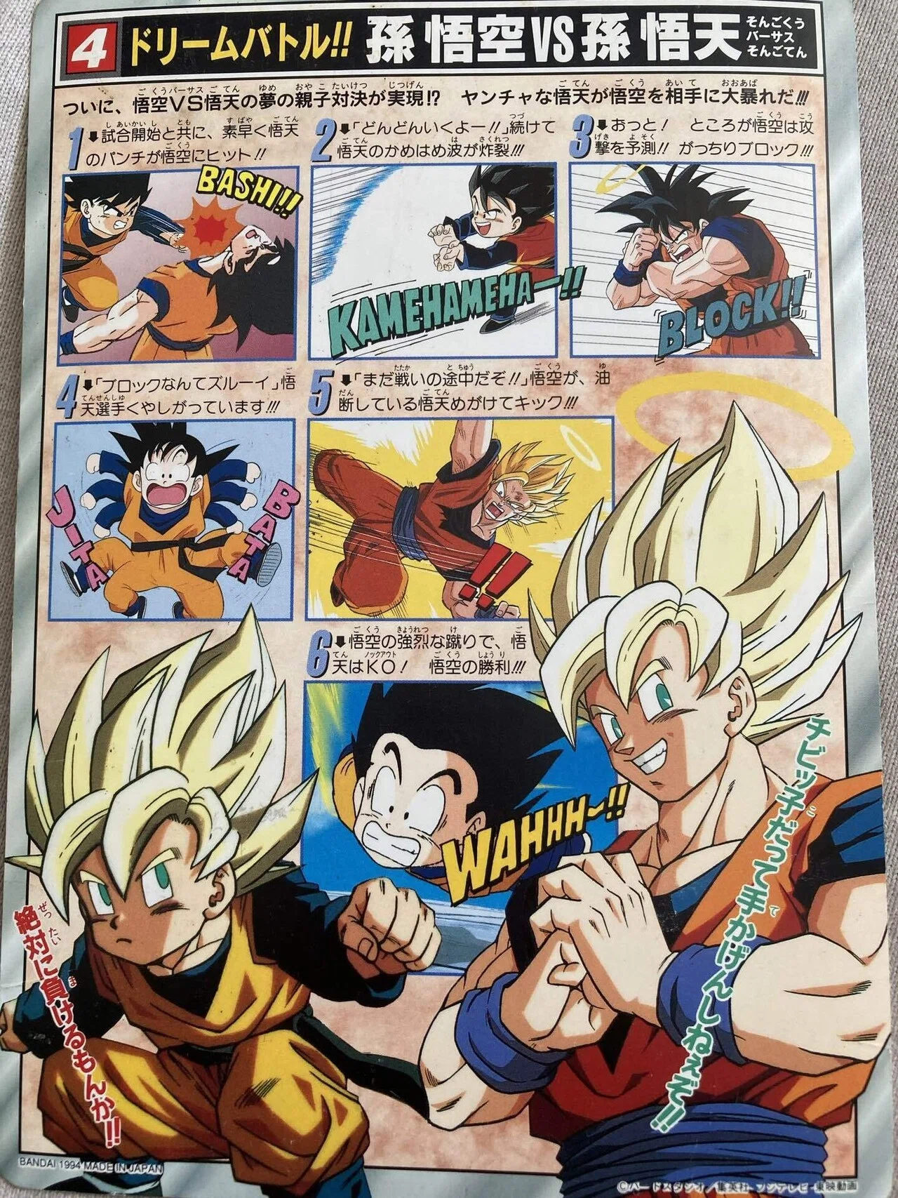 GM6弾 【アニメヒーローズ 極技版 ドラゴンボール まとめ11個セット