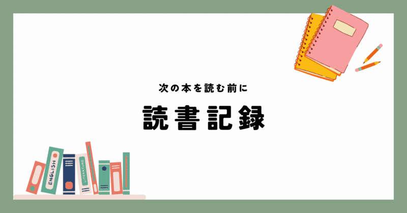 【読了】chat GPTで本を書く方法・Kindle電子書籍で無名でも月に3万円