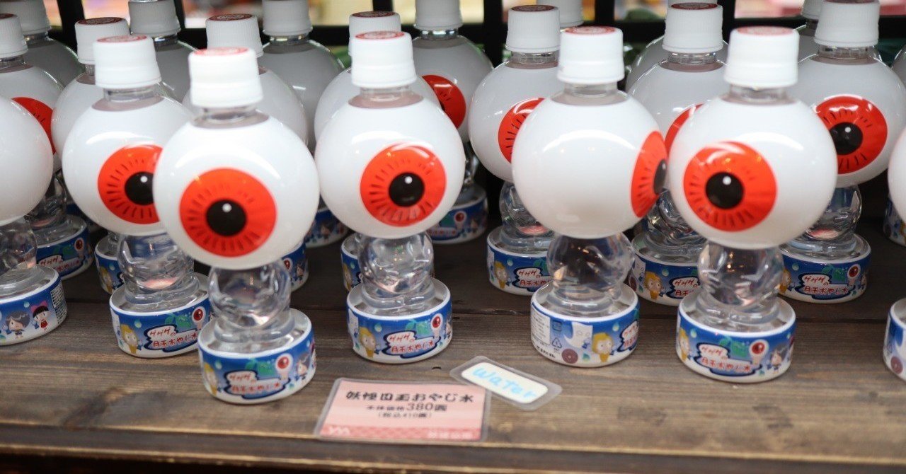 水木しげるロード、水木しげる記念館旅行記。控えめに言っても最高だっ