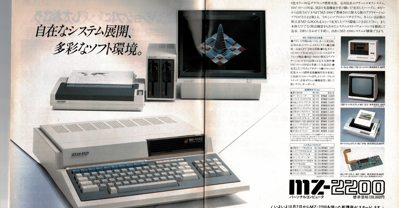 MZ-700 MZ-721 MZ-711 シャープ レトロ クリーンコンピュータ MZ-700 MZ-700 MZ-721 MZ-711 シャープ レトロ クリーンコンピュータ MZ-700