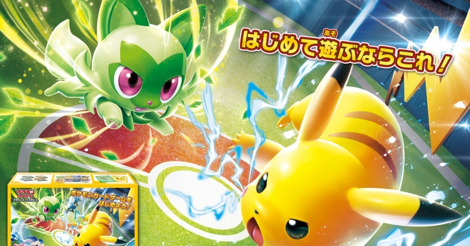 ポケモンバトルアカデミーとは？｜cardFestaオリパ