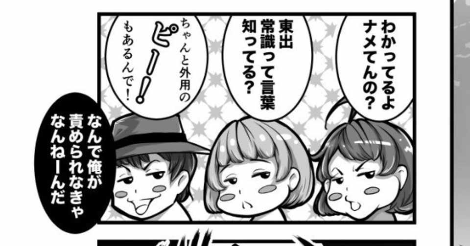 とあるカフェの日常系ほのぼのマンガ Hashiya 漫画家 イラストレーター Note