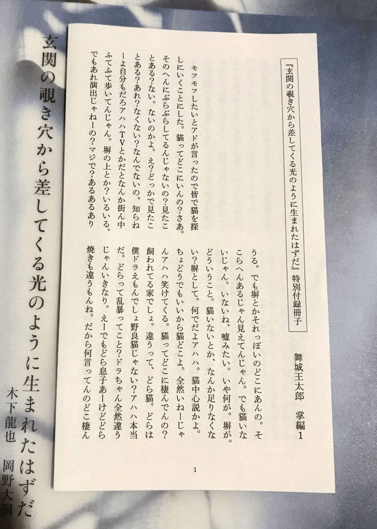 大きな木の下で くまたにたかし　真作 ちびまる子ちゃん さくらももこ脚本集 「たまちゃん大好き」の巻