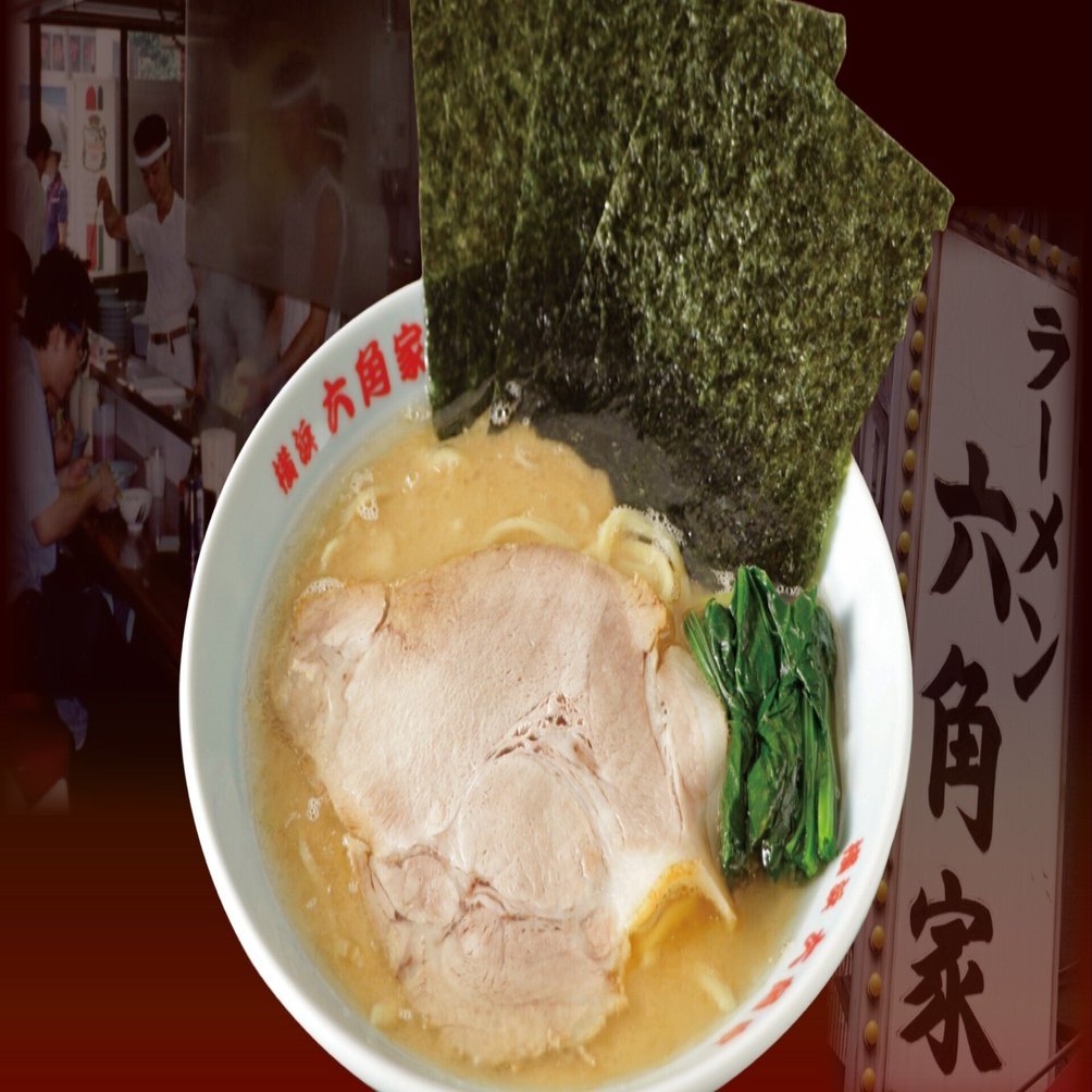 あの銘店をもう一度”94年組シリーズ”第7弾 横浜｢六角家1994+｣ あの