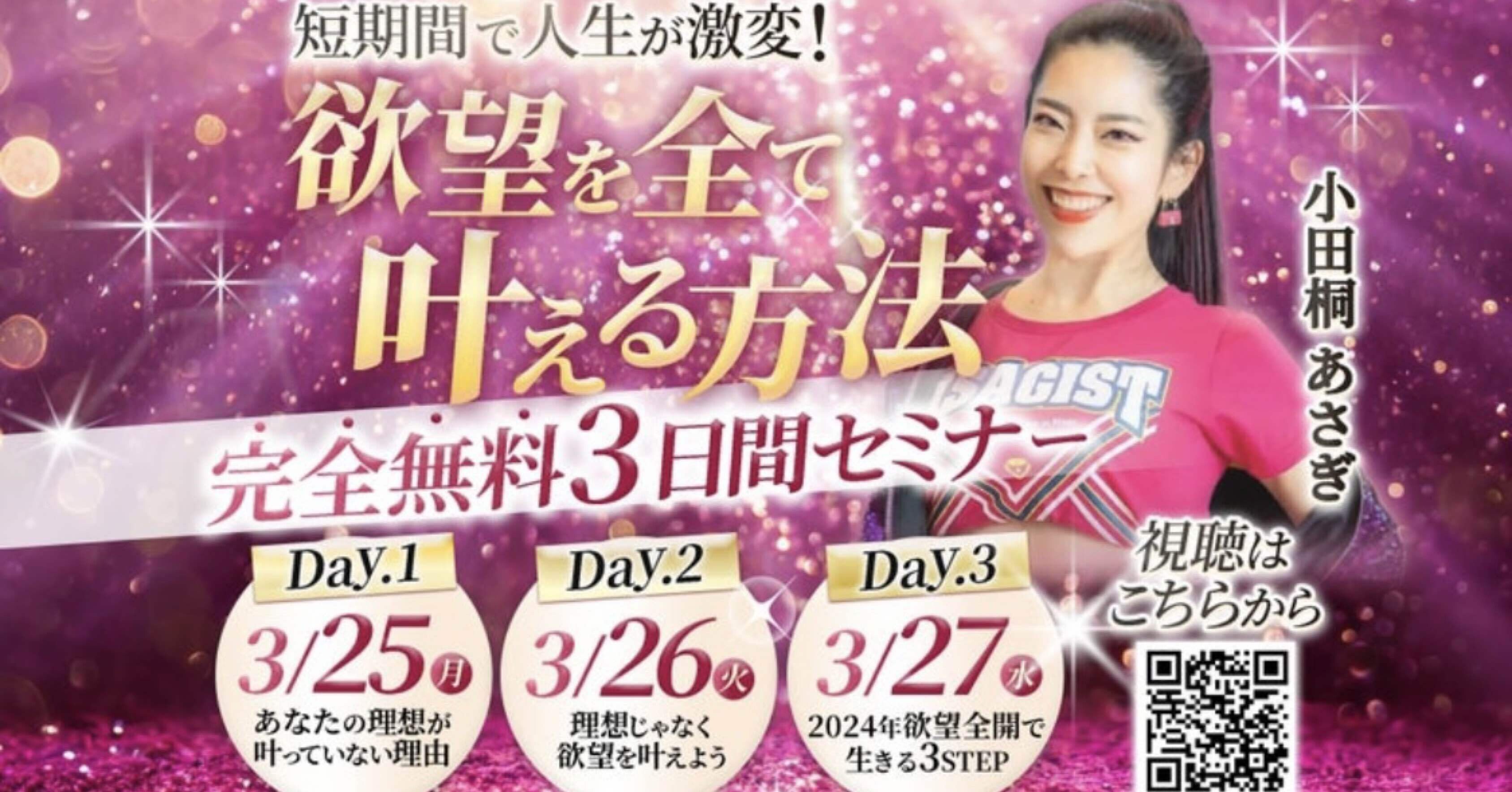 限界ワーママ医師の私が魅力覚醒講座で生きやすくなった話｜てるみー