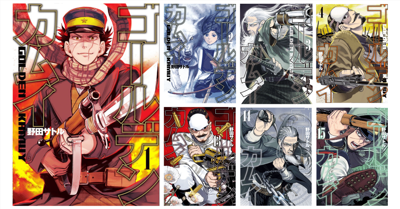 ゴールデンカムイ 11巻〜22巻セット TVアニメ『ゴールデンカムイ』の