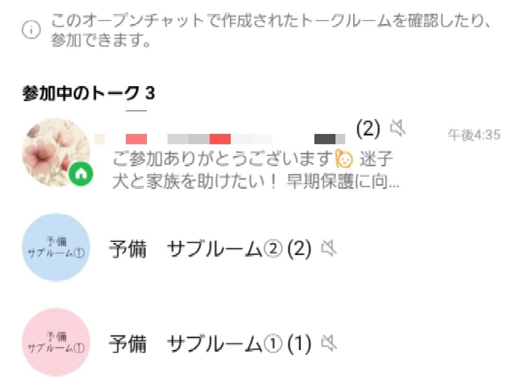 Lost Dog Search Open Chat! Creation Complete♡ I shared the flyer ...