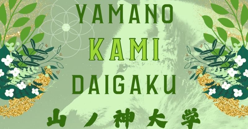 自然と人｜Nature & Human Being - 潜在意識｜虹の世界へつづく道