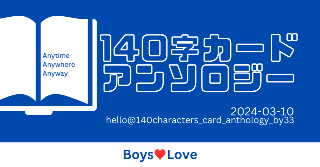 J.Garden55 初めてアンソロジーを企画した話｜万年青二三歳