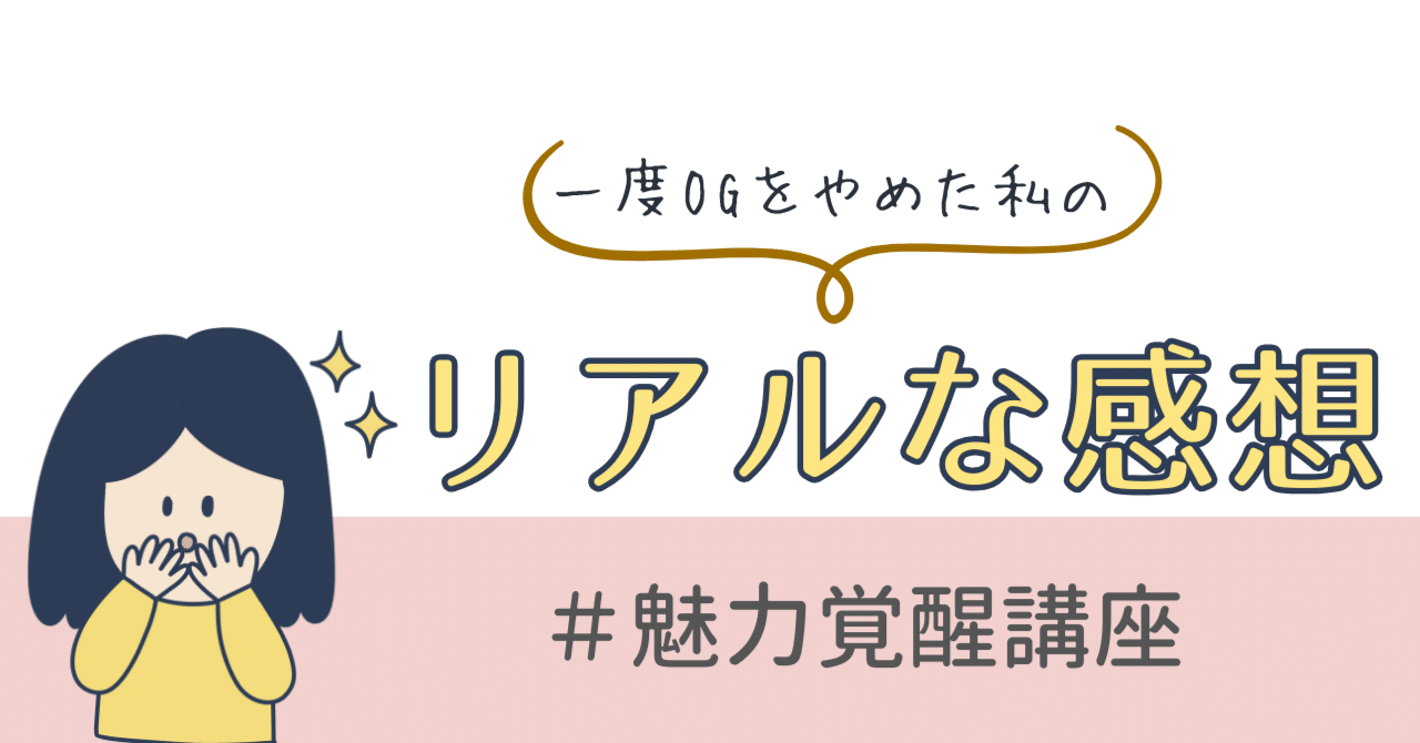 魅力覚醒講座18期Work Book・魅力タイプ診断付き 魅力覚醒講座 21期