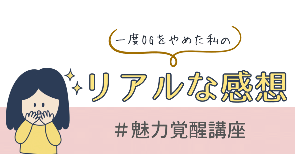魅力覚醒講座18期Work Book・魅力タイプ診断付き 魅力タイプ診断