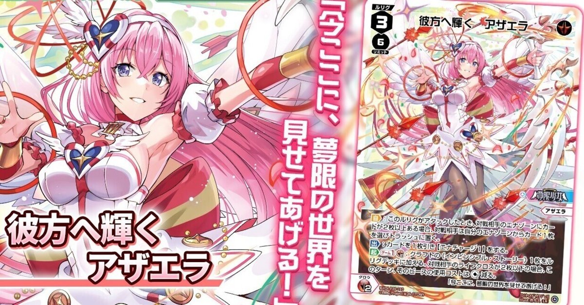 楽天 送料無料にならない 夢限少女による夢限少女が強すぎる件。｜シロネコ ウィクロス
