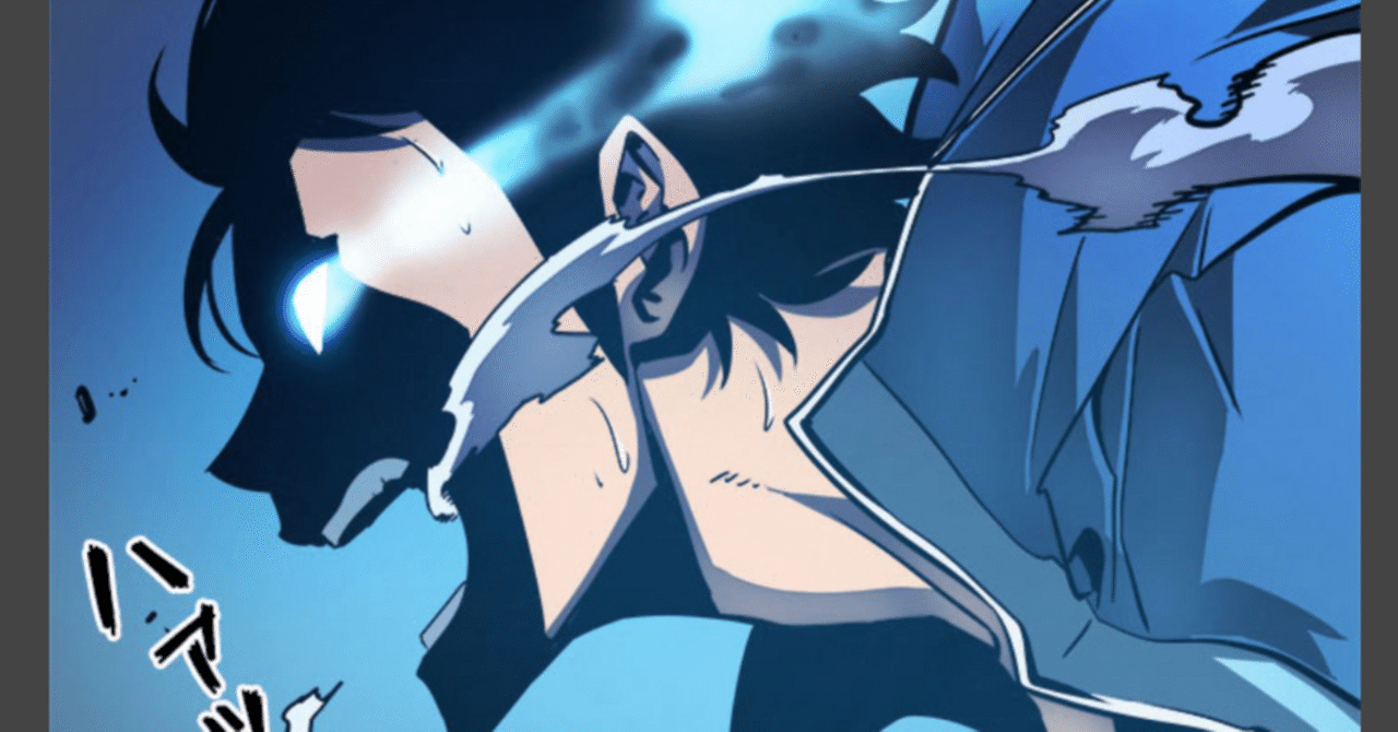 縦スクロールの漫画「俺だけレベルアップな件」を古本屋が読んでみた