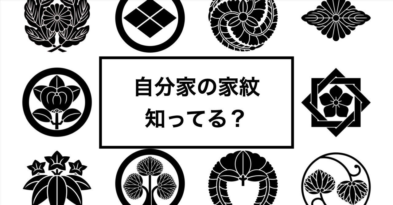 家紋でたどるあなたの家系 家紋でたどるあなたの家系 | 千鹿野 茂 |本 | 通販 | Amazon