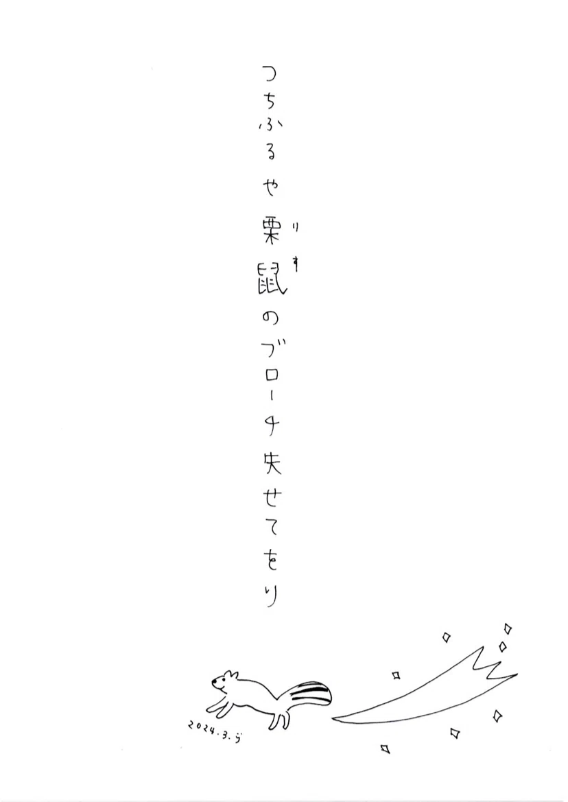 つ ち ふる 季語
