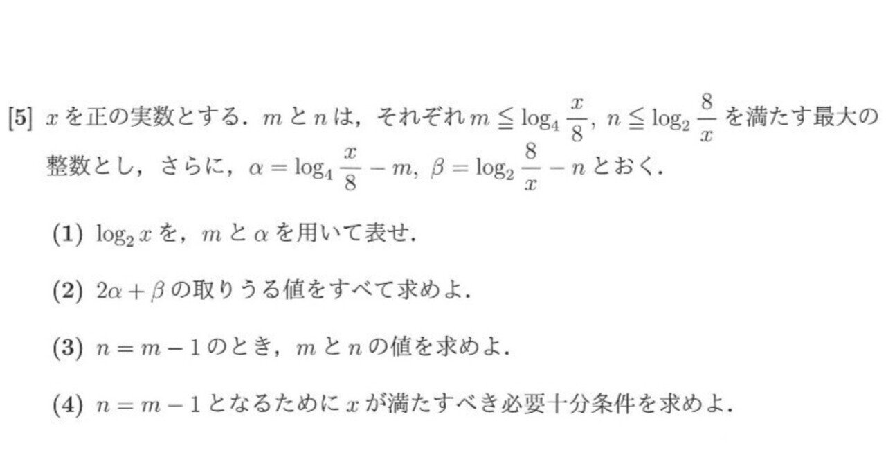 4 良問日誌〜2024慶應義塾大学経済学部⑤｜⚡️ツナはる⚡️