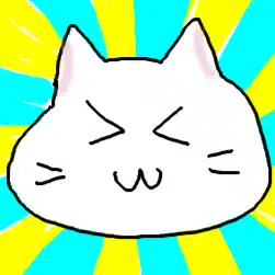 銛