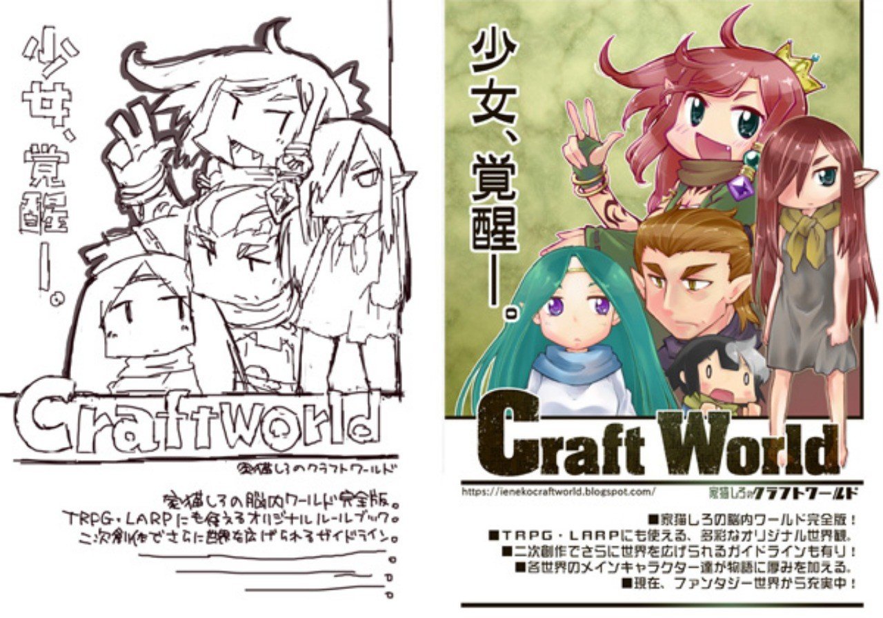 家猫しろのクラフトワールド 宣伝ポスターメイキング 助手くん 自主制作アニメの宣伝中 Note 家猫しろのクラフトワールド 宣伝ポスターメイキング 助手くん 自主制作アニメの宣伝中 Note
