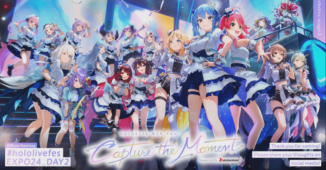 夢と眩い光が駆け抜けた夜 hololive 5th fes 「Capture the 夢と眩い光が駆け抜けた夜 hololive 5th fes 「Capture the