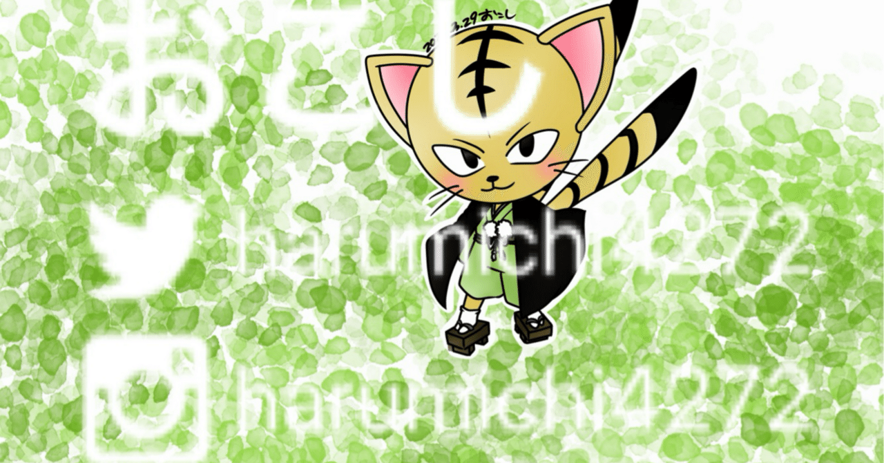 シャーマンキング】マタムネ｜おこちゃま