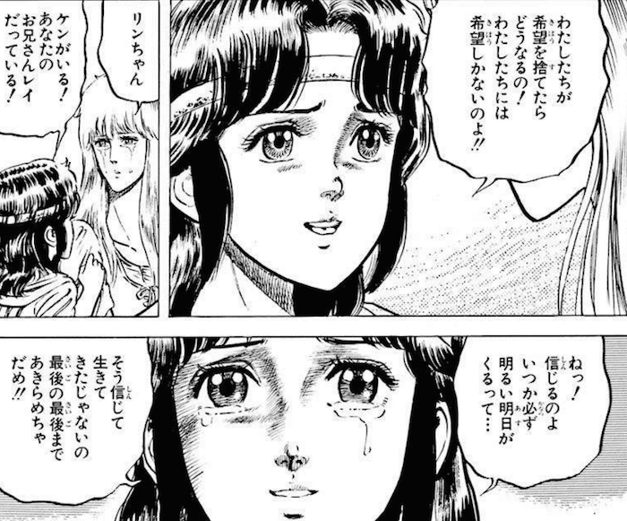 キョロ充を直すために 北斗の拳 を読もう ばっきー キョロ充を直す専門ブログ Note キョロ充を直すために 北斗の拳 を読もう ばっきー キョロ充を直す専門ブログ Note