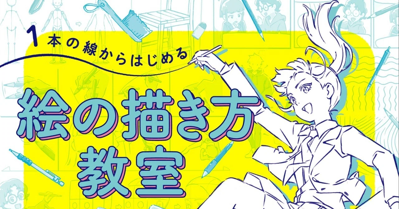 1冊のイラスト技法書ができるまで【メイキング】|高原さと 1冊のイラスト技法書ができるまで【メイキング】|高原さと