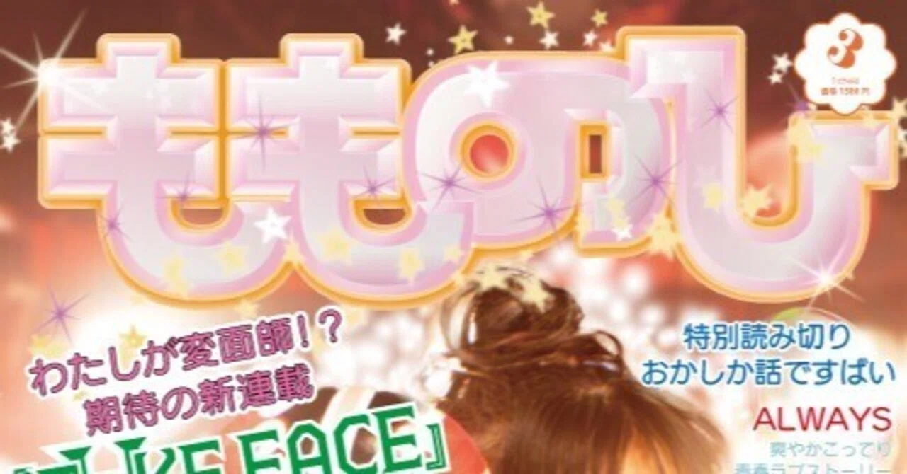 推しクリエイション2024年1月～3月｜中村アキヒロ