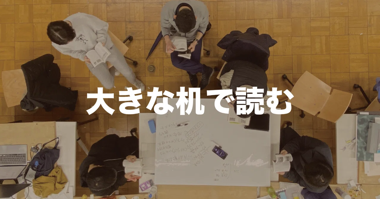 読書会の場所｜COLUB