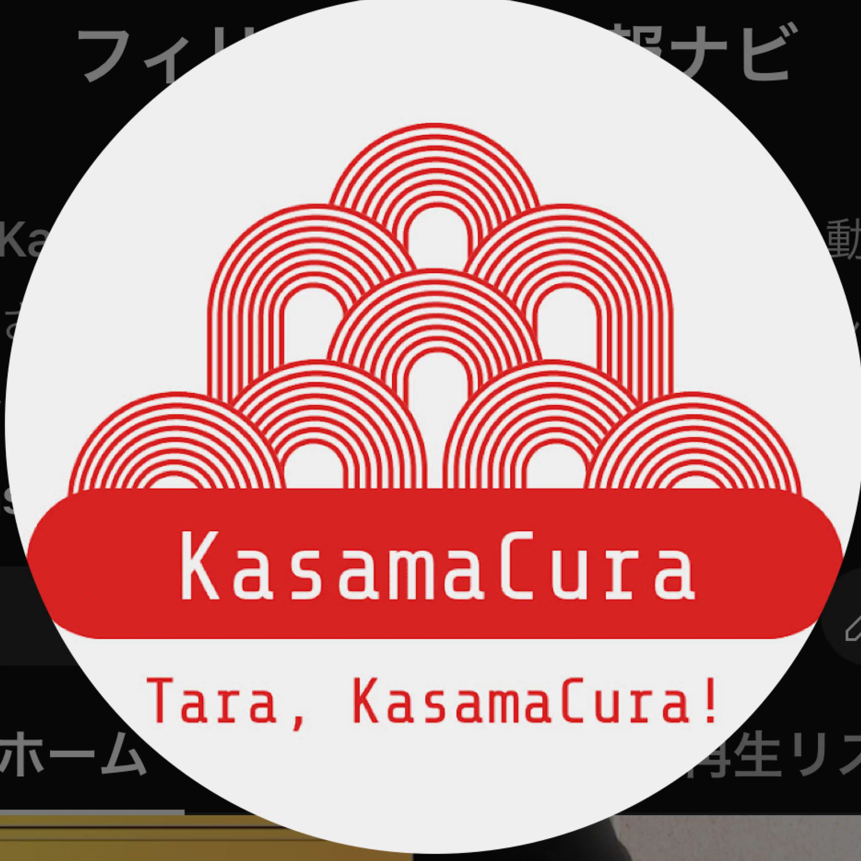 国際AI映画祭 選定55以上の実績 AI映像作家kasamacura