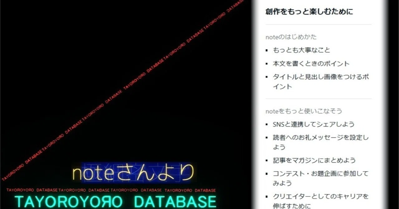 見出し画像
