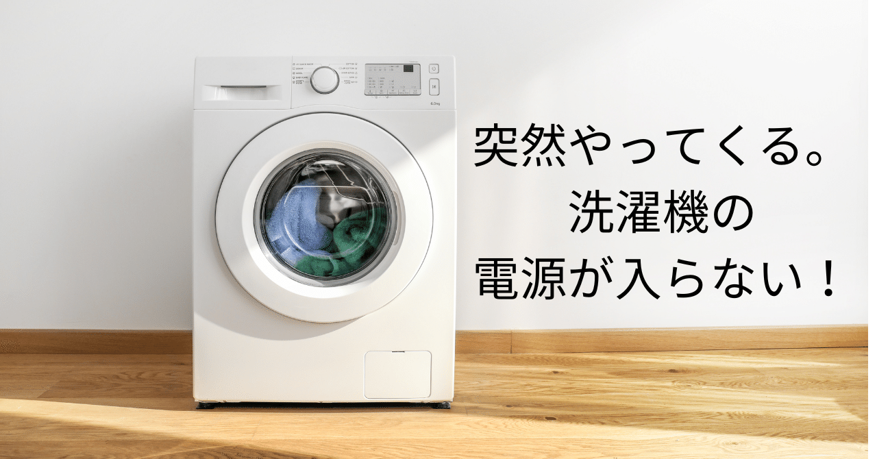 日立 ドラム式洗濯乾燥機の修理履歴｜ctpl