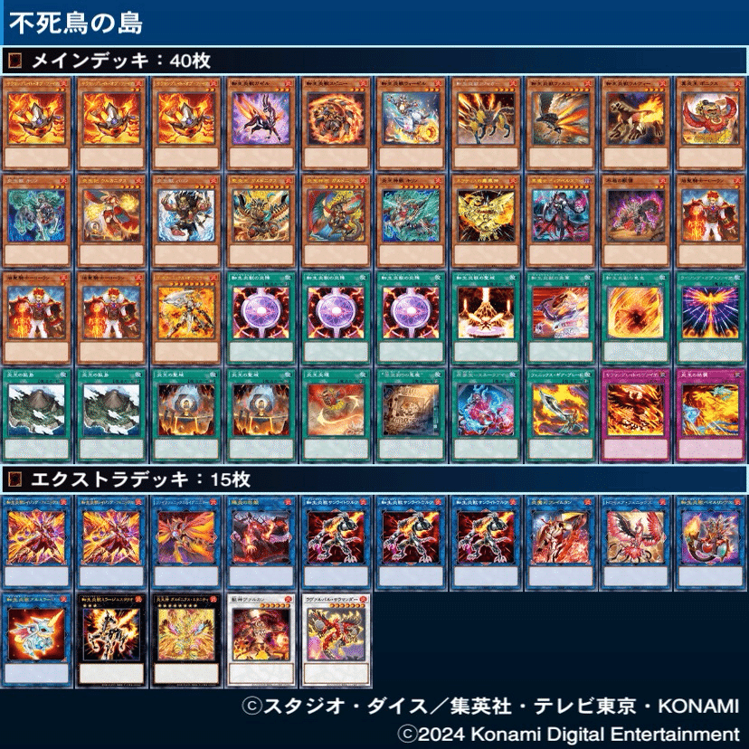 遊戯王】2024年4月現在の所持デッキまとめ〜コンセプトデッキ編〜｜Kすけ