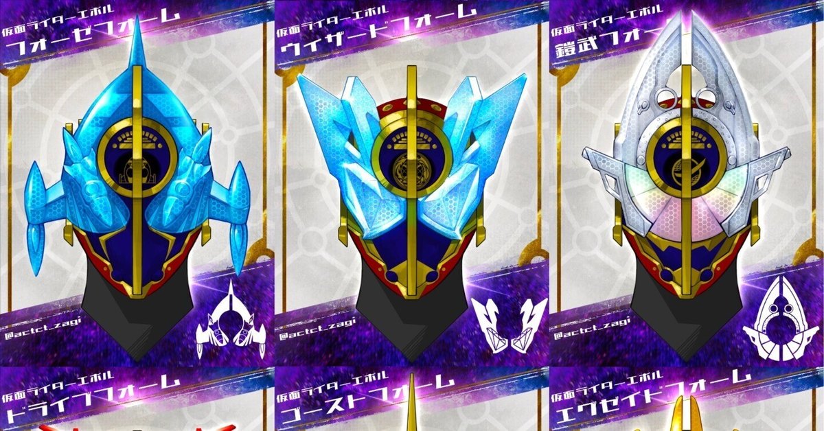 仮面ライダーエボル Phase: LEGEND 【フォーゼ〜鎧武編】｜ザギザギ