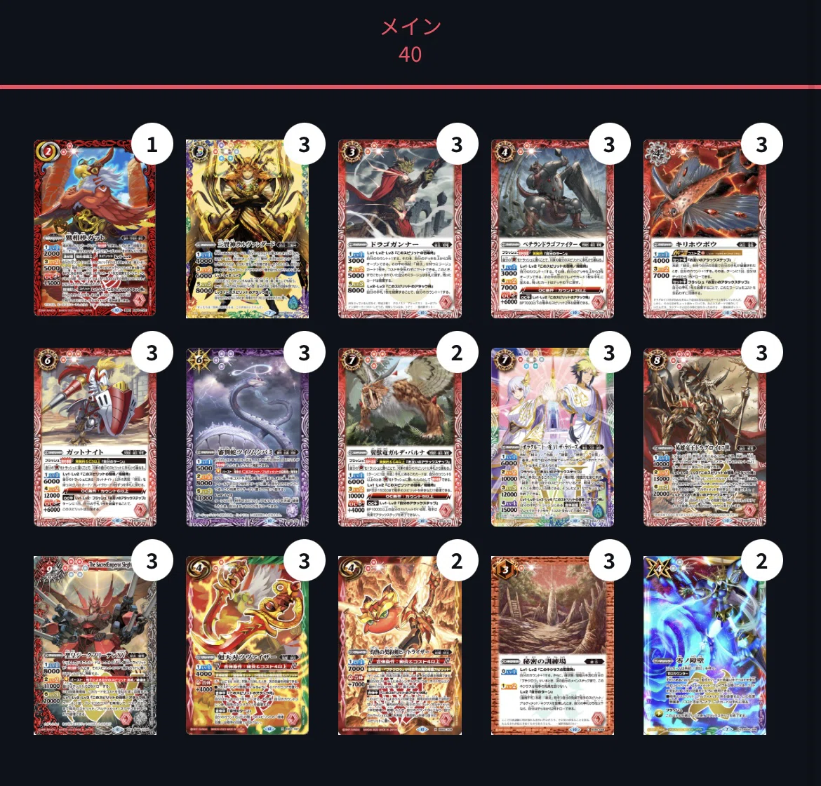 突契約 ガット軸 高レート デッキパーツセット バトルスピリッツ
