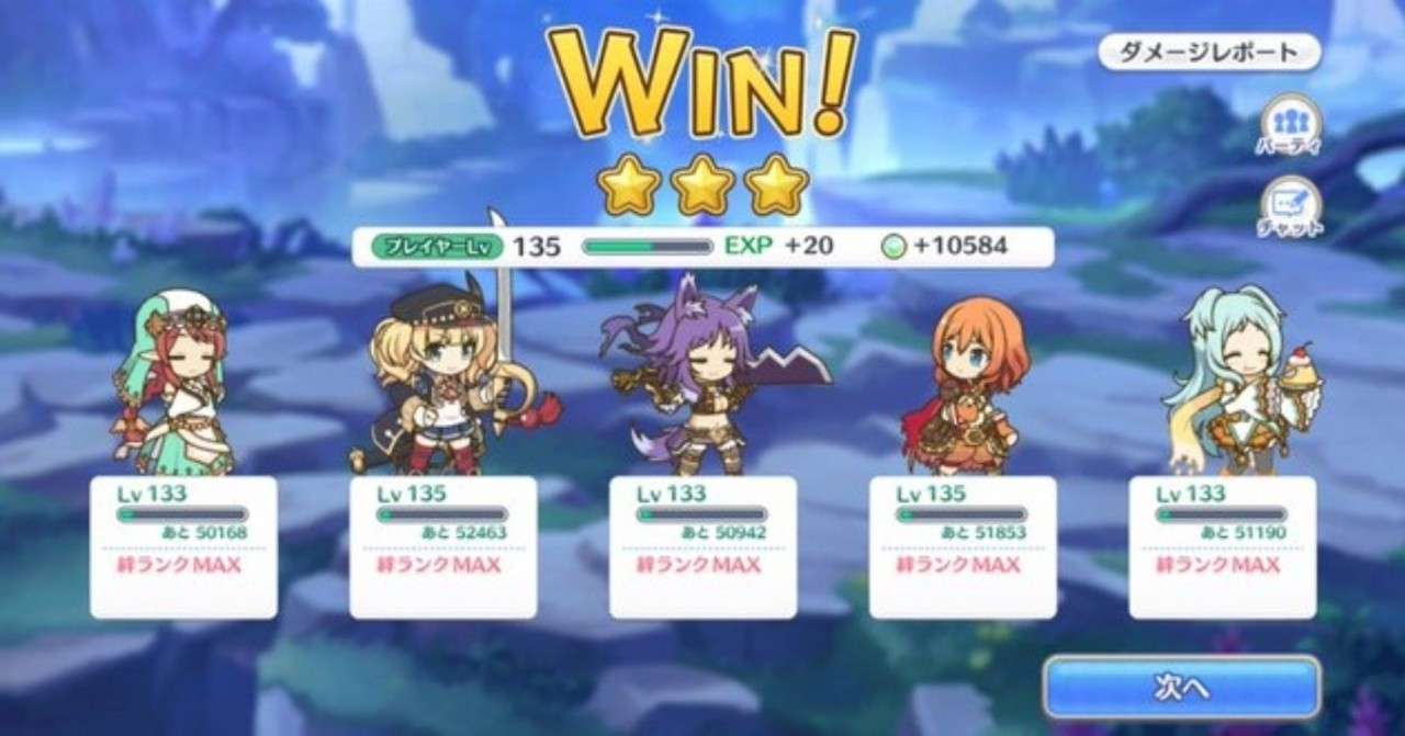 プリコネr ハード星3クリア編成メモ 23 1 23 2 23 3 Natu Note