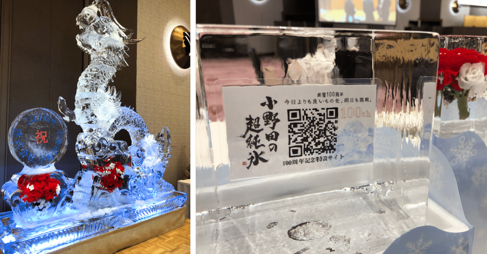 皆様に100年分のありがとうを込めて！【創業100周年記念式典後記